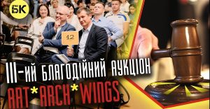 The 3rd ART•ARCH•WINGS Charity Auction