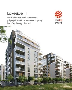 Міжнародне визнання: Lakeside11 відзначений Red Dot Award 2025