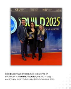 ЖК Dnipro Island – амбітний архітектурний проєкт України 2025 року
