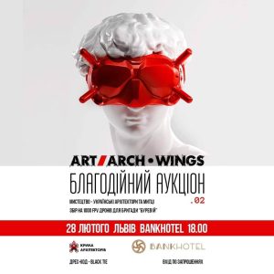 The 2nd ART•ARCH•WINGS Charity Art Auction in Lviv