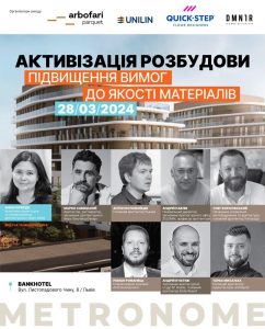 Metronome for Designers: “Accelerating Development: Raising Standards for Material Quality”